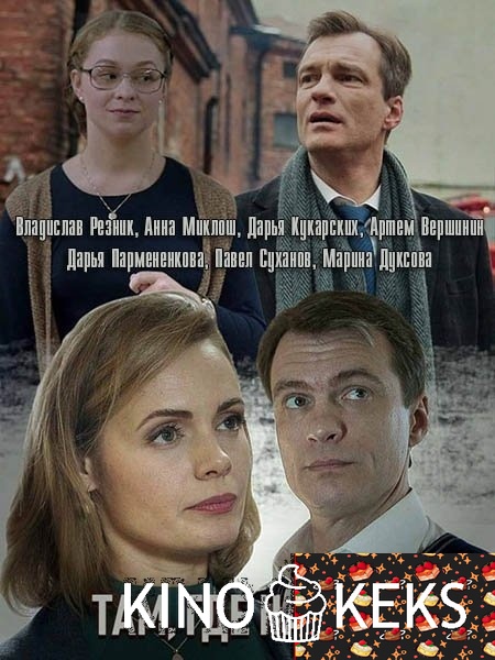 Там, где нас нет 1,2 серия