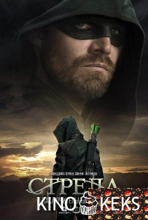 Стрела 8 сезон 1-10 серия
