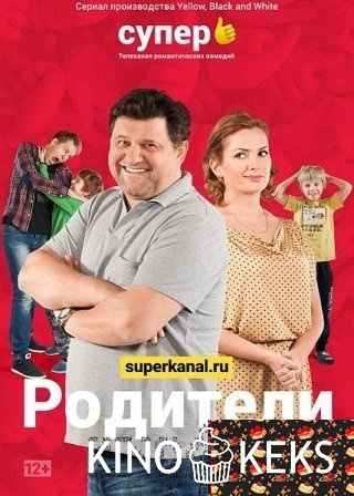 Родители