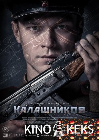 Калашников