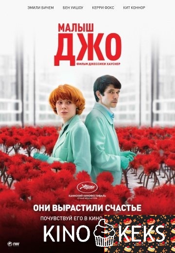 Малыш Джо