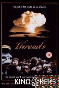 Нити