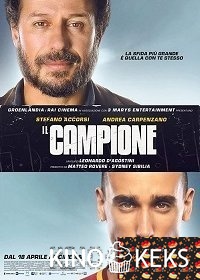 Чемпион