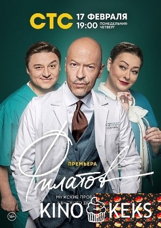 Филатов