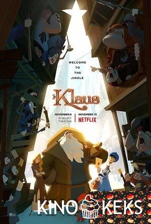Клаус