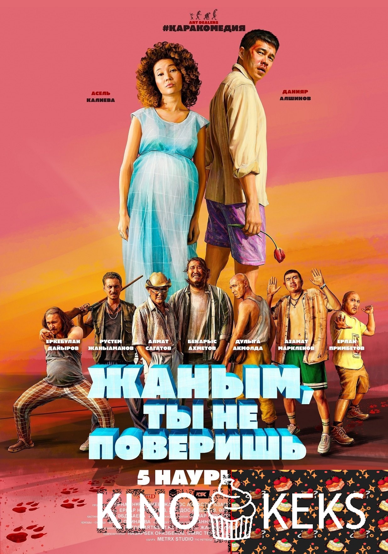 Жаным, ты не поверишь! (2019)