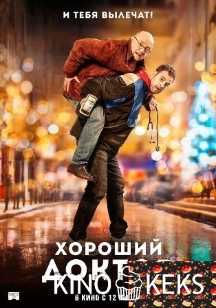 Хороший доктор
