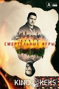 Охота на Унабомбера