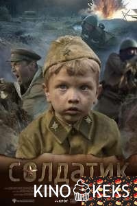 Солдатик