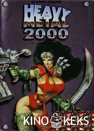 Тяжелый металл 2000