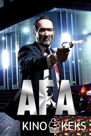 Ага