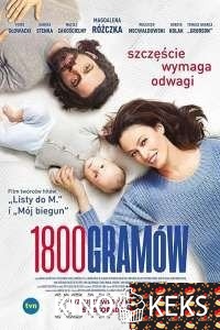 1800 граммов