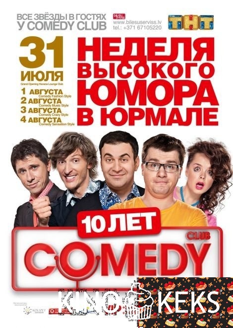 Comedy Club в Юрмале
