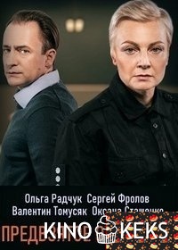 Предвзятое отношение
