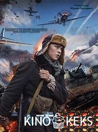 Алёша