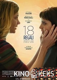 18 подарков