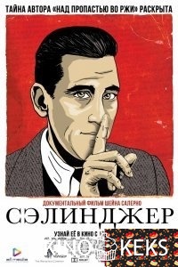 Сэлинджер