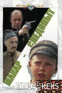 Макар-следопыт (все серии по порядку)
