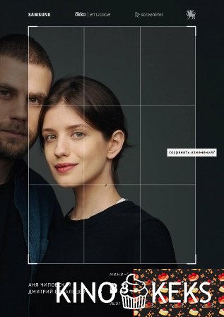 Взаперти 1 сезон 1-10 серия