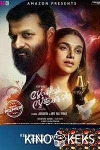 Суфи и Суджата