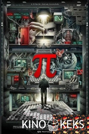 Пи