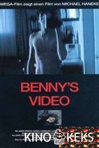 Видео Бенни
