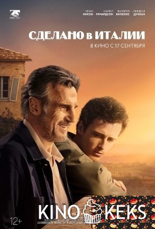 Сделано в Италии