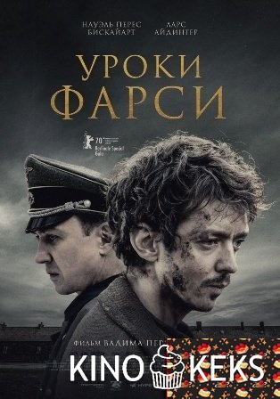 Уроки фарси
