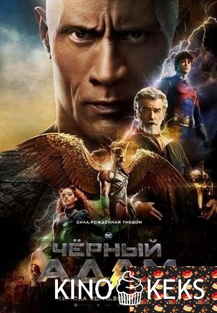 Чёрный Адам