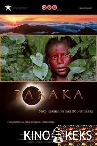 Барака