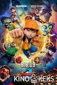 БоБоиБой 2