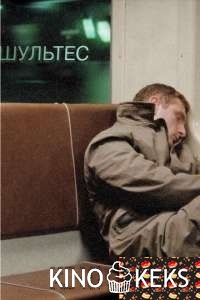 Шультес