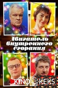 Двигатель внутреннего сгорания