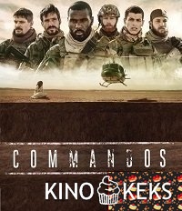 Коммандос 1 сезон 1-9,10 серия