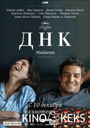ДНК