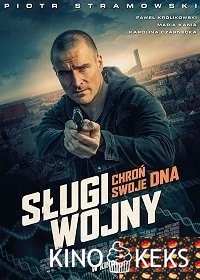 Слуги войны