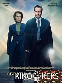 Обратная сторона души 1-4 серия