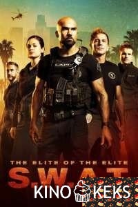 S. W. A. T.: Спецназ города ангелов 4 сезон 1-18 серия