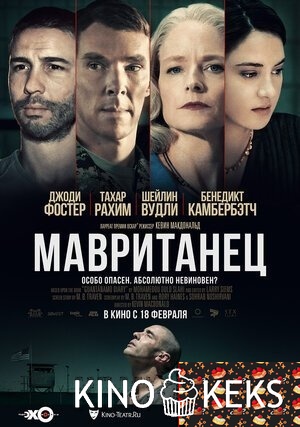 Мавританец
