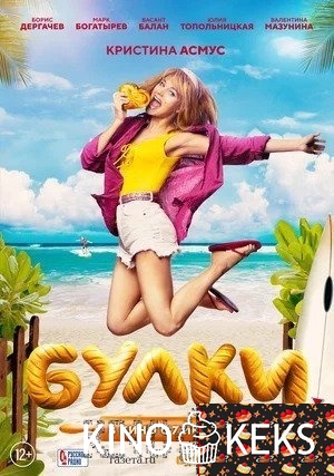 Булки