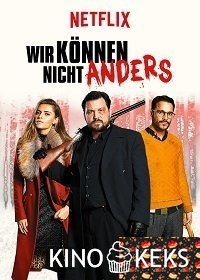 Рождественский переполох