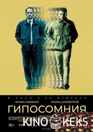 Гипосомния