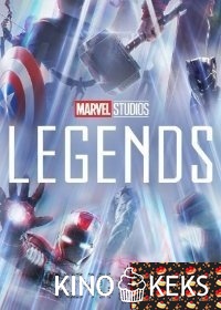 Студия Marvel: Легенды