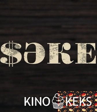 Саке 1 сезон 1-16 серия