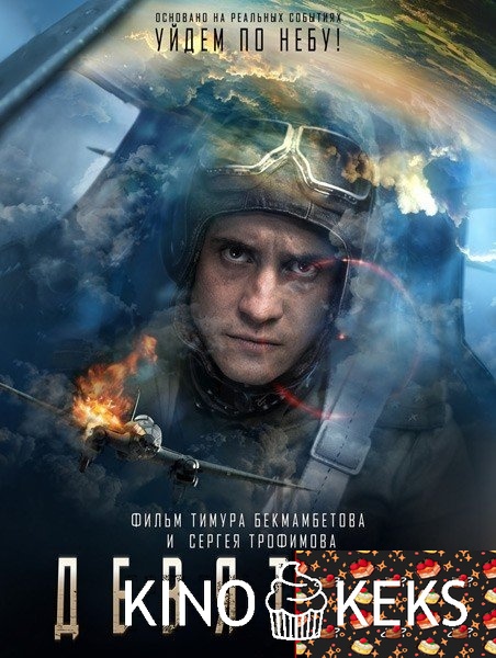 Девятаев