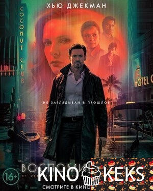 Воспоминания