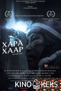 Черный снег