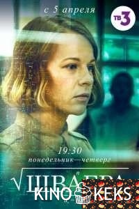 Швабра