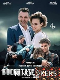Воспитательница