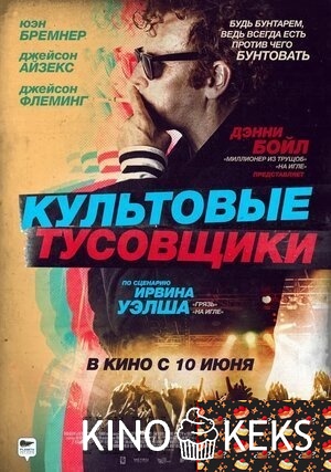 Культ личности